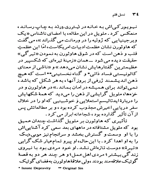 هرمان ملویل - نمونه چهارم - جزیره کتاب های الکترونیکی